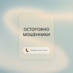 фув